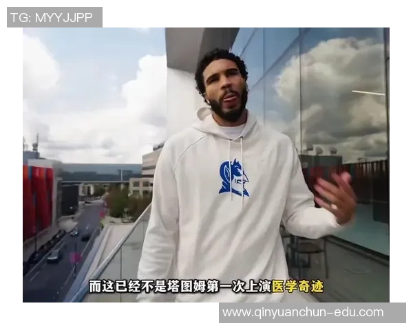 塔图姆60分神迹致敬科比绿军逆转尼克斯书写新历史